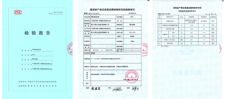環(huán)氧富鋅檢測報告