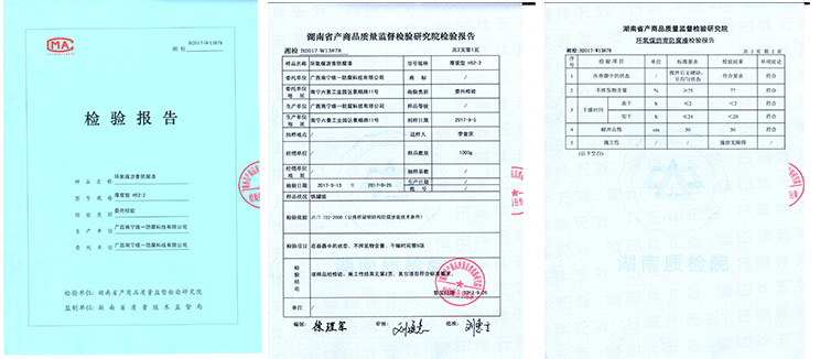 環(huán)氧煤瀝青防腐漆檢測報告