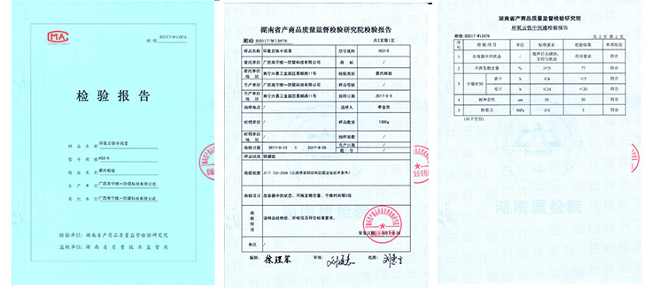 環(huán)氧云鐵檢測報告