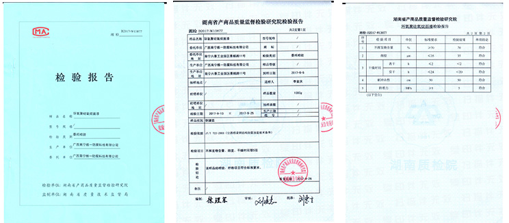 環(huán)氧聚硅氧烷面漆檢測報告