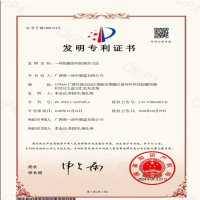 創(chuàng)新驅(qū)動(dòng)發(fā)展：[維一涂料] 獲防腐涂料制作方法專(zhuān)利
