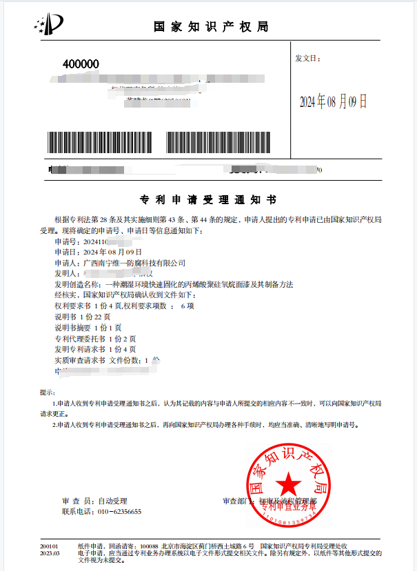 專利受理-發(fā)布新聞